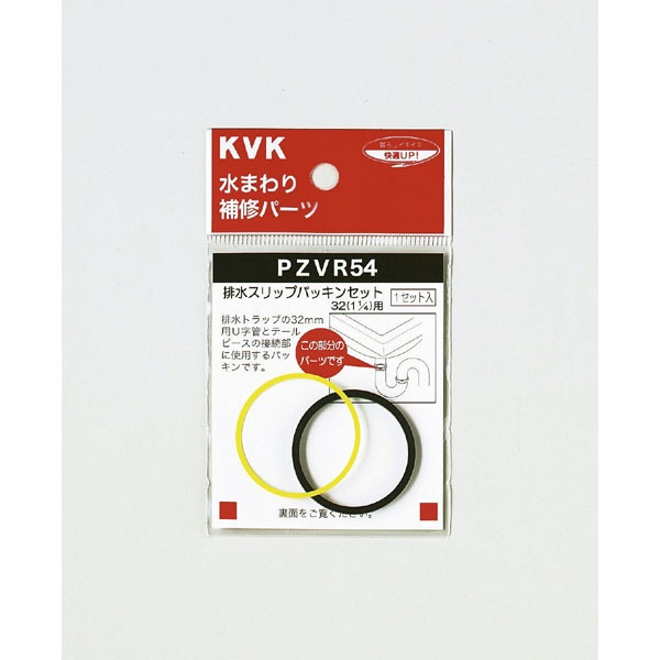 PZVR54-25 排水スリップパッキンセット25 1 KVK｜ケーブイケー 通販 | ビックカメラ.com