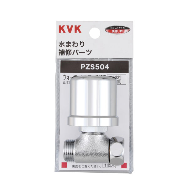 PZS502 ウォーターハンマー低減器 配管取付用 KVK｜ケーブイケー 通販