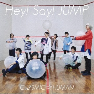 Hey！ Say！ JUMP/COSMIC☆HUMAN 初回限定盤1 【CD】 ソニー 