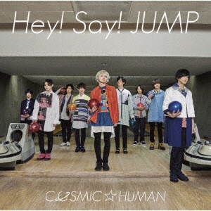 Hey Say JUMP/COSMICHUMAN 2