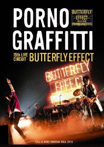 ソニーミュージック ポルノグラフィティ DVD 15thライヴサーキット 'BUTTERFLY EFFECT'Live in KOBE KOKUSAI HALL 2018(通常版)