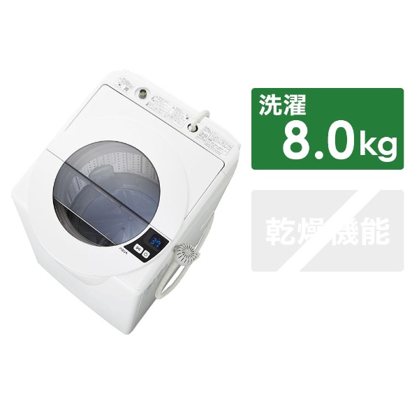 AQW-GV80G-W 全自動洗濯機 WIDE GLASS TOP ホワイト [洗濯8.0kg /乾燥 