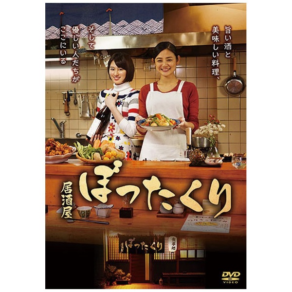 居酒屋ぼったくり」 DVD-BOX 【DVD】 角川映画｜KADOKAWA 通販
