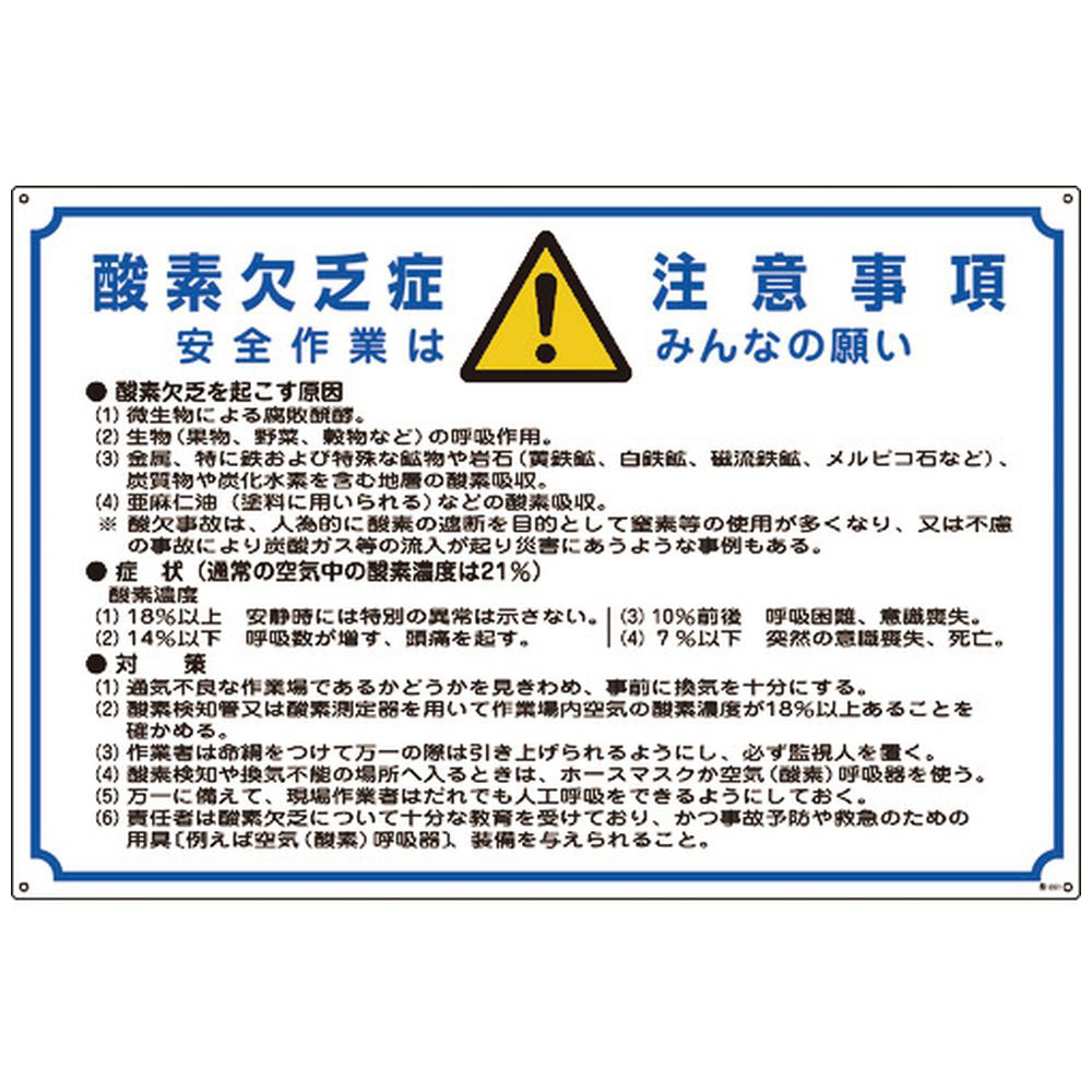 緑十字 クレーン関係標識 東西南北 600×600mm スチール 083010 日本緑