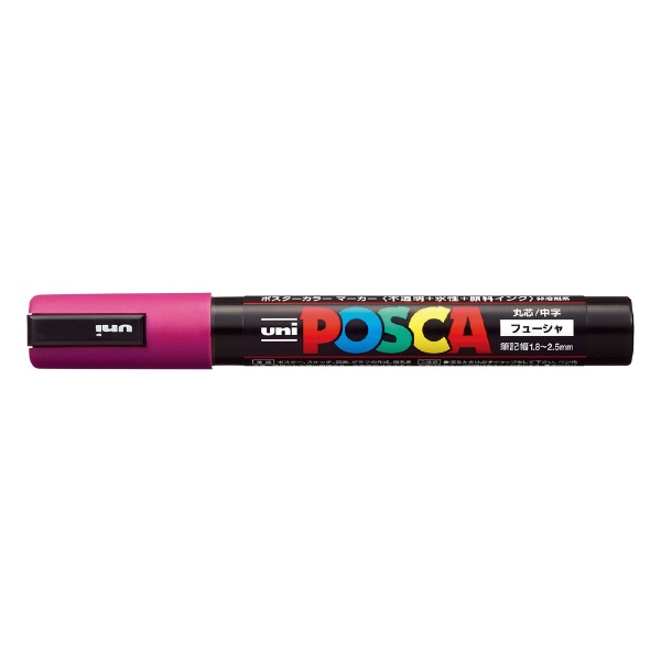 POSKA(ポスカ) 水性ペン 中字丸芯 水色 PC5M.8 三菱鉛筆｜MITSUBISHI