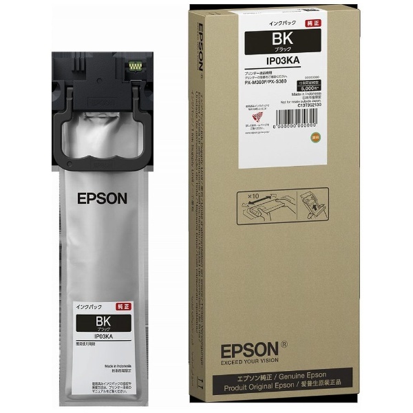 EPSON 純正インクカートリッジ ICBK95L ブラック 大容量 - 1