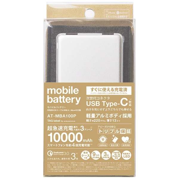 oCobe[ mobile battery AT-MBA100PiSVj Vo[ [10000mAh /microUSB /[d^Cv]_2