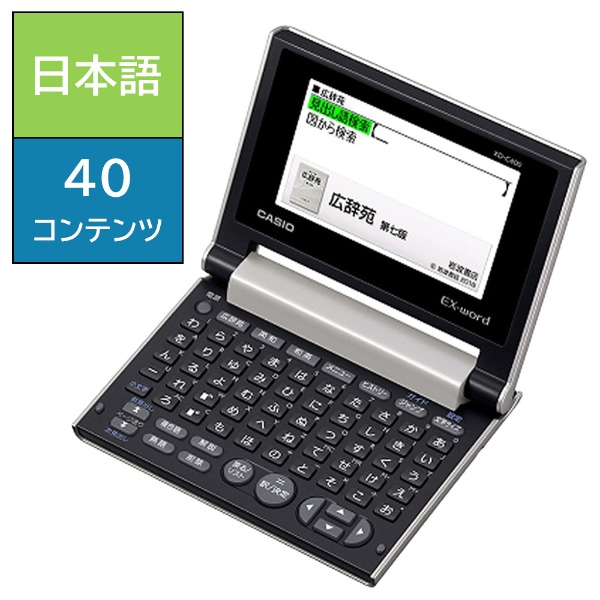 コンパクト日本語モデル（40コンテンツ収録） XD-C400GD カシオ｜CASIO