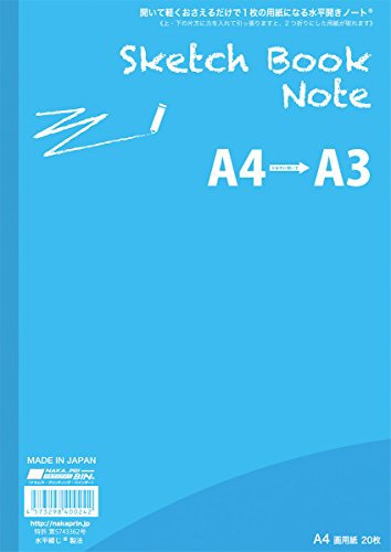 水平開きノート A4判 スケッチブックノート 40頁(20枚) 40024