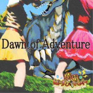 dIρ[҂[I/ Dawn of Adventure yCDz