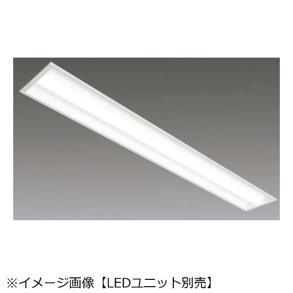 LEDライトユニット形ベースライト(Myシリーズ) 器具本体［40形 /埋込形