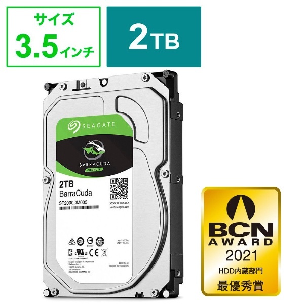 ST2000DM005 内蔵HDD BarraCuda [2TB /3.5インチ] 【バルク品】 SEAGATE｜シーゲート 通販 