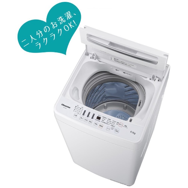 全自動洗濯機 ホワイト HW-G60A [洗濯6.0kg /乾燥機能無 /上開き 
