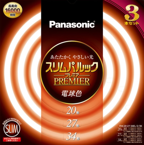 パナソニック スリムパルックプレミア 20形+27形+34形 3本 電球色 FHC202734EL23K (電球・蛍光灯) 価格比較 - 価格.com