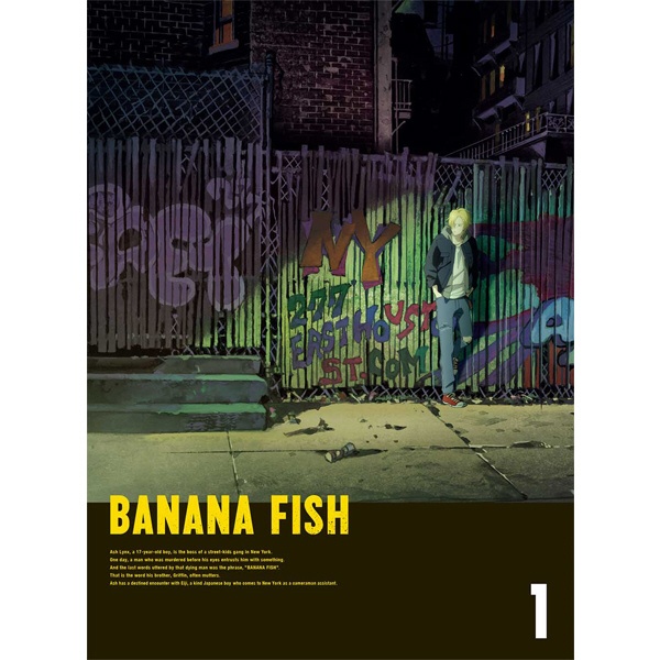 BANANA FISH Blu-ray Disc BOX 1 完全生産限定版 【ブルーレイ 
