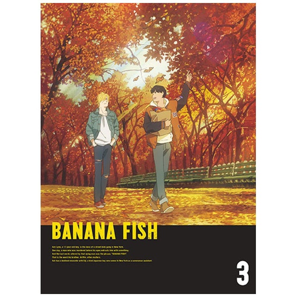 BANANA FISH Blu-ray Disc BOX 3 完全生産限定版 【ブルーレイ 