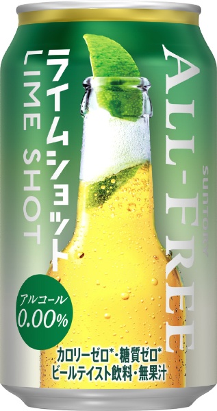 オールフリー ライムショット 350ml 24本【ノンアルコールビール