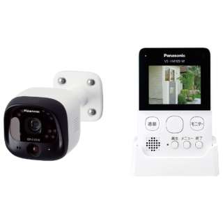 モニター付き屋外カメラ VS-HC105-W ホワイト
