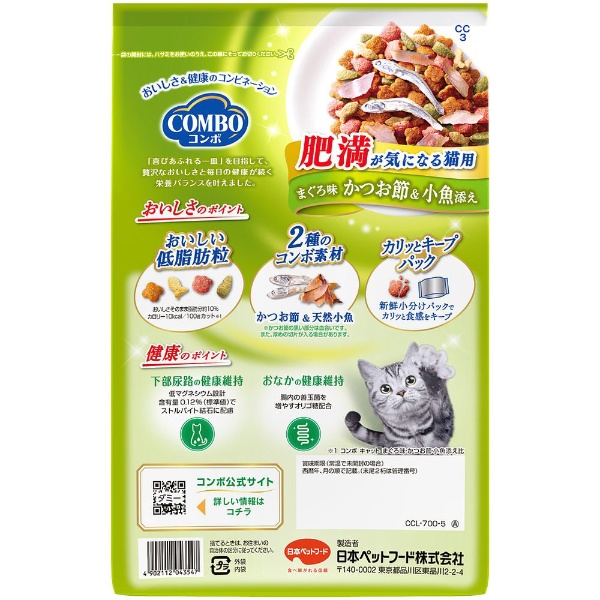 コンボ キャット 肥満 まぐろ味・かつお節・小魚 700g 日本ペットフード 通販 | ビックカメラ.com