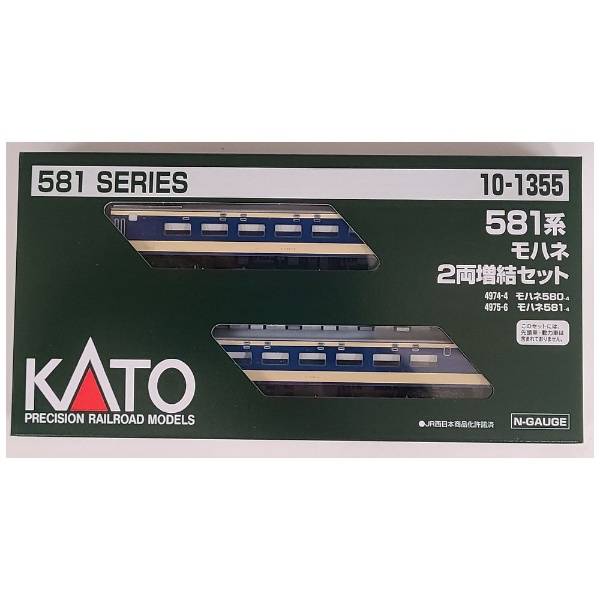 カトー KATO　10-1355　581系　モハネ　2両増結セット