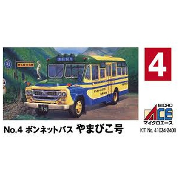 1/32 ボンネットバスシリーズ No．4 いすゞ ボンネットバス 四国交通
