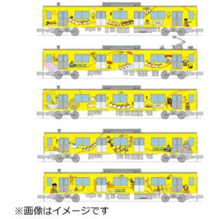 铁道收集西武铁道30000色调gudetama微笑列车加挂车厢5辆安排