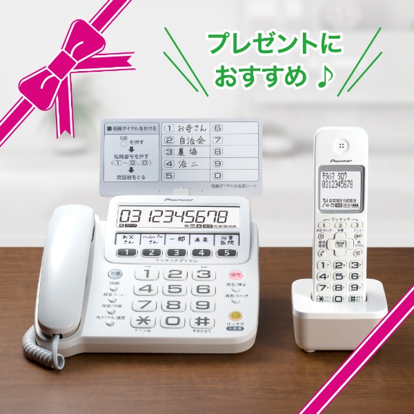 TF-SE16W 電話機 ホワイト [子機2台 /コードレス]