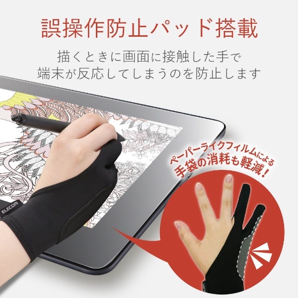 最新作 デッサン用 手袋 M 黒 グローブ 2本指 タブレット イラスト 絵画 液晶