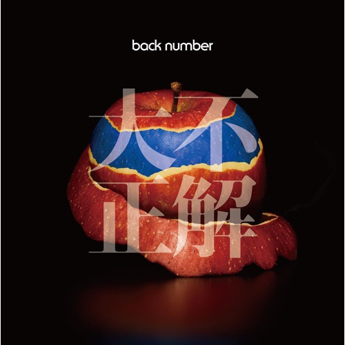backnumberbacknumber　CD
