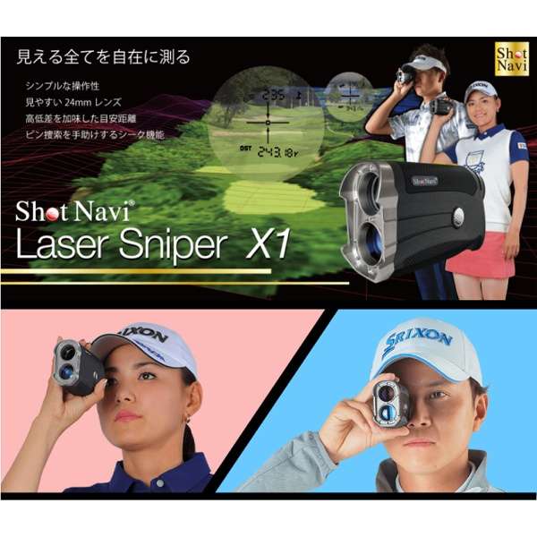 [U[v ShotNavi Laser Sniper X1 Laser Sniper X1 yԕisz_2
