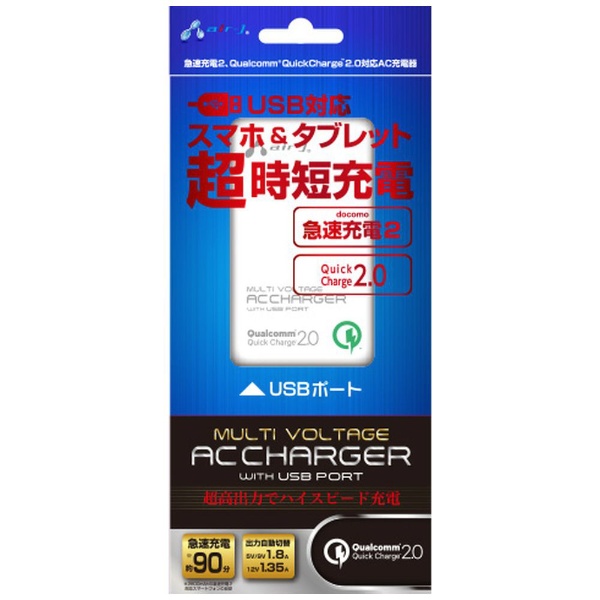  マルチ電圧急速充電器USBポート付 ホワイト AKJ-QJUP [1ポート]