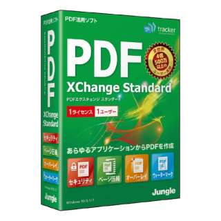 PDF-XChange Standard [Windowsp]