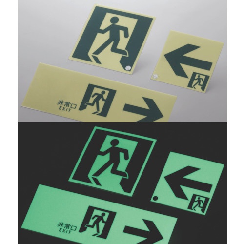 緑十字 高輝度蓄光避難誘導ステッカー標識 非常口→ １２０×１２０ Ａ