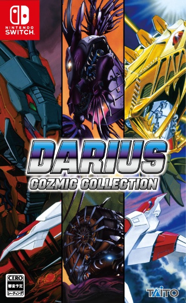 DARIUS COZMIC COLLECTION（ダライアス コズミックコレクション 
