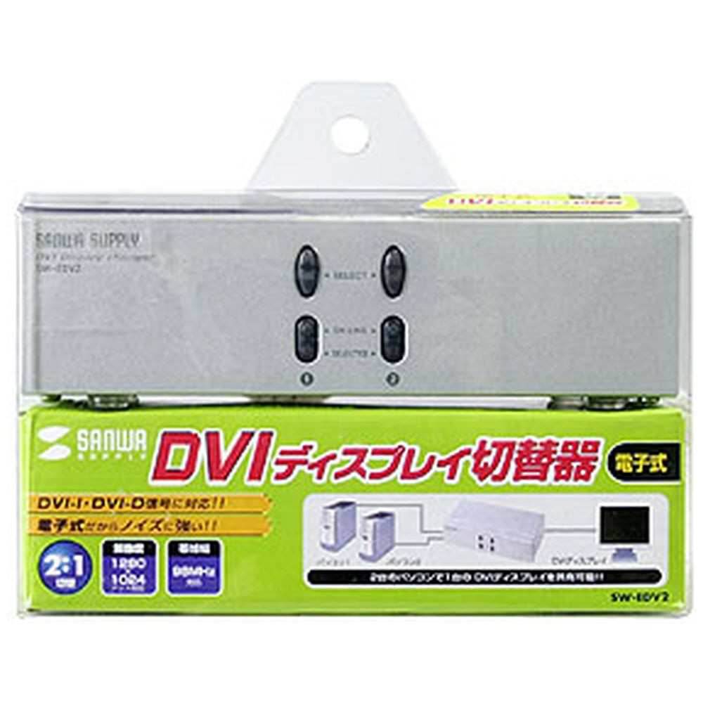 電子式DVIディスプレイ切替器 SW-EDV2 [2入力 /1出力 /自動