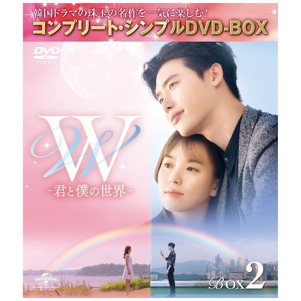 君と世界が終わる日に DVD-BOX 【DVD】 バップ｜VAP 通販