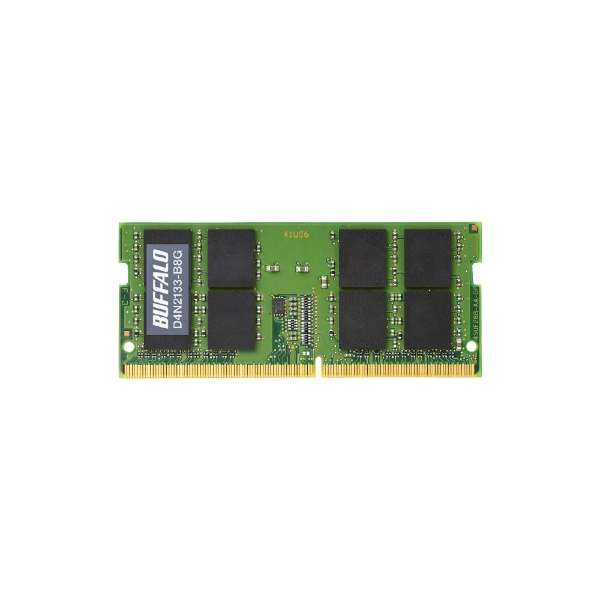 PC4-2133対応 260ピン DDR4 SDRAM SO-DIMM 8GB BUFFALO｜バッファロー 通販 | ビックカメラ.com