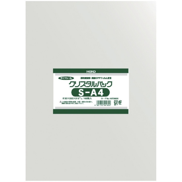 HEIKO OPP袋 テープなし クリスタルパック S-A4（100枚入り） シモジマ