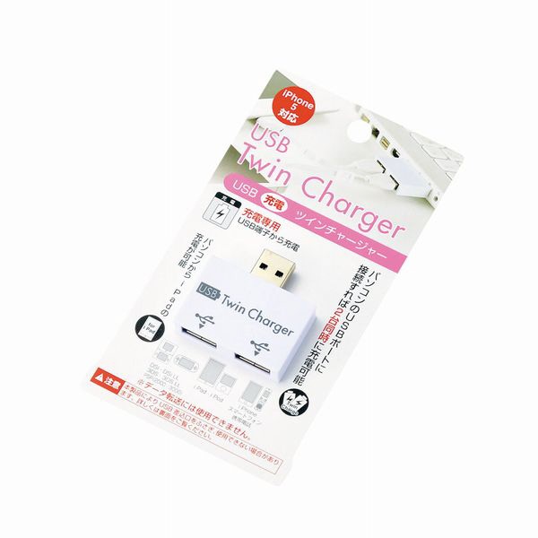 USB ツインチャージャー 1047115 ホワイト エコー金属｜ECHO KINZOKU