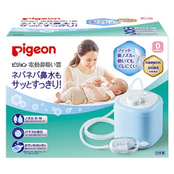 電動鼻吸い器 ピジョン｜pigeon 通販 | ビックカメラ.com