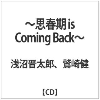 浅沼晋太郎 鷲崎健 思春期 Is Coming Back Cd インディーズ 通販 ビックカメラ Com