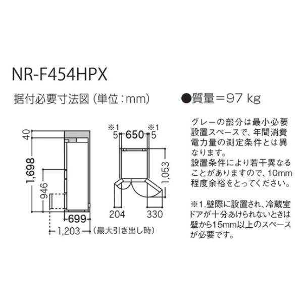 NR-F454HPX-T冰箱HPX taipumachuadakuburaun[6门/左右对开门型/450L][送的地区限定商品]_4