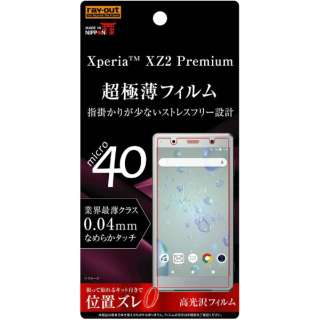 Xperia XZ2 Premium胶卷指纹防止薄型