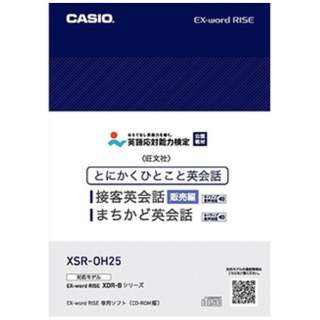 dqp ǉRec CD-ROMuƂɂЂƂ ڋqpb ̔ / ƂɂЂƂ ܂ǉpbv XSR-OH25