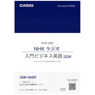 供电子词典使用的补充内容CD-ROM"ＮＨＫ收音机入门商务英语"XSR-NH09