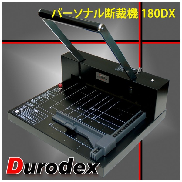 パーソナル断裁機 スタックカッター 180DX デューロデックス｜Durodex