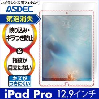 ノングレア液晶保護フィルム iPad Pro専用 NGB-IPA07