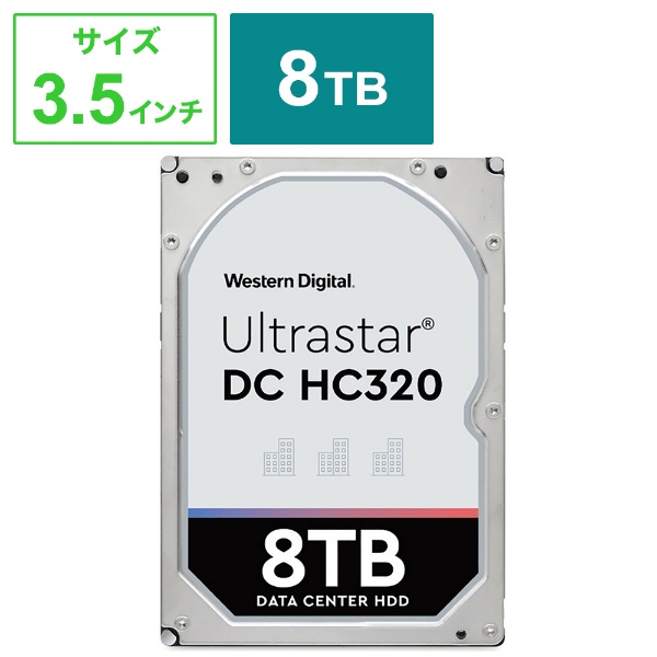HUS728T8TALE6L4 内蔵HDD SATA接続 Ultrastar DC HC320 [8TB /3.5