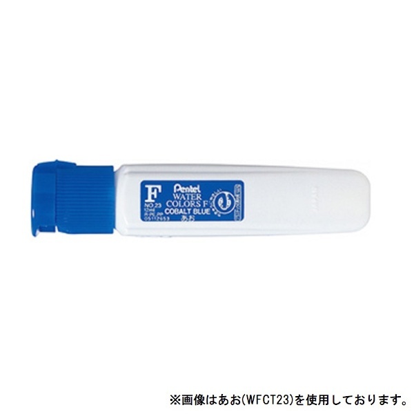 水彩絵具]エフ水彩 ポリチューブ入り WFCT12 きいろ ぺんてる｜Pentel 通販 | ビックカメラ.com