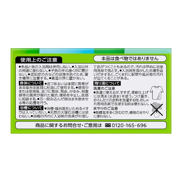 バブ 至福の森めぐり浴 12錠入 花王｜Kao 通販 | ビックカメラ.com